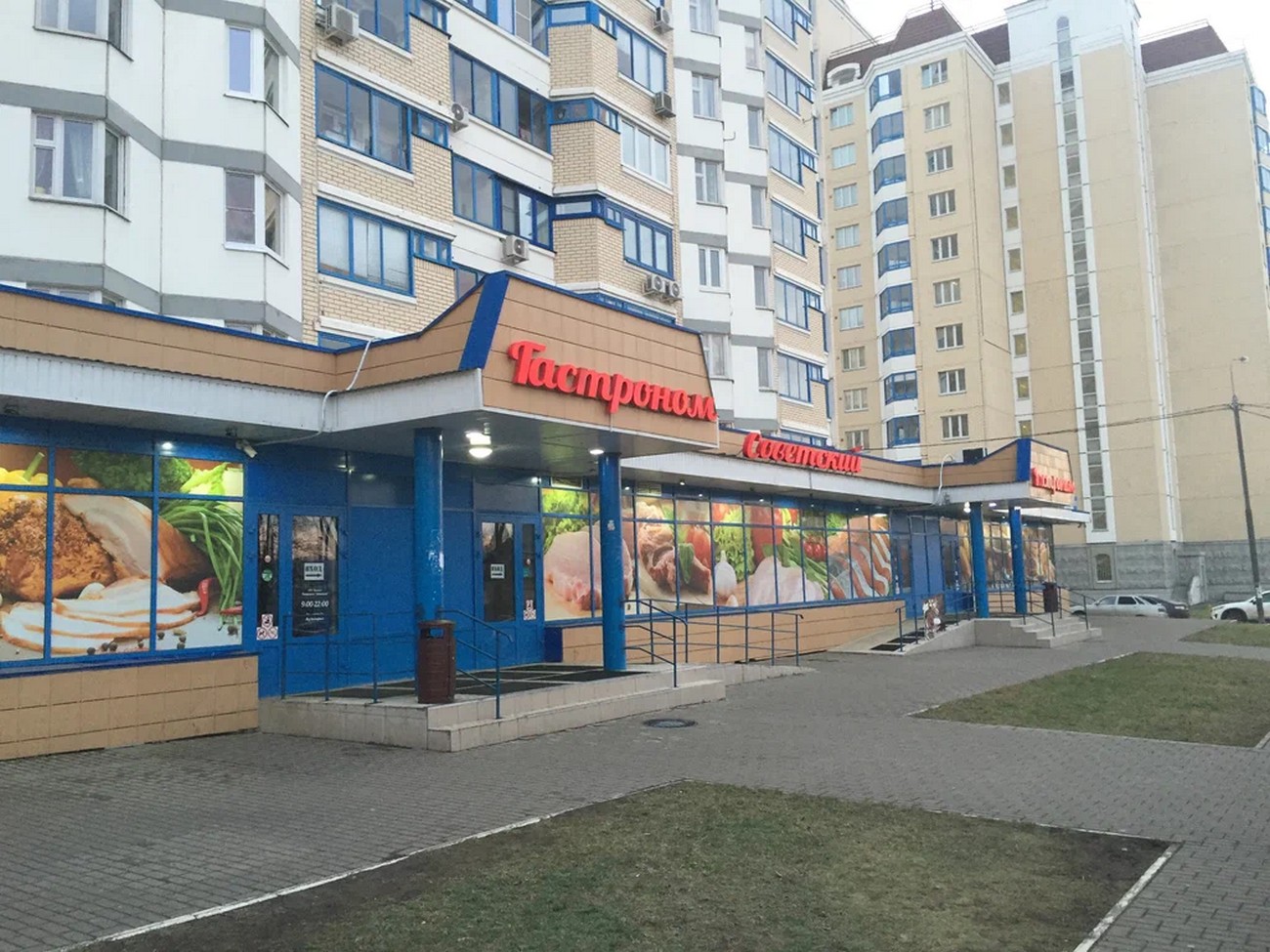 Немчиновка Фото 91365 Немчиновка Фото 22842